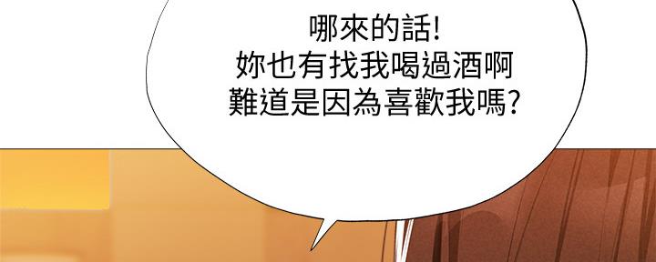 《还有空房吗？》漫画最新章节第49话免费下拉式在线观看章节第【56】张图片