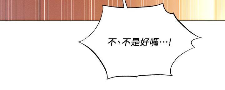 《还有空房吗？》漫画最新章节第59话免费下拉式在线观看章节第【20】张图片