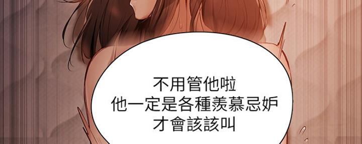 《还有空房吗？》漫画最新章节第1话免费下拉式在线观看章节第【123】张图片