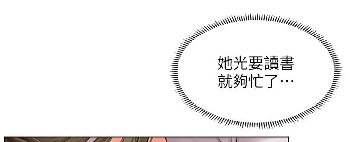 《补习街》漫画最新章节第150话免费下拉式在线观看章节第【142】张图片