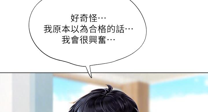 《补习街》漫画最新章节第204话免费下拉式在线观看章节第【81】张图片