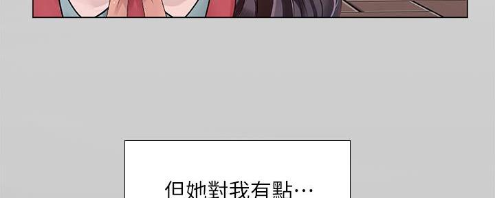 《补习街》漫画最新章节第162话免费下拉式在线观看章节第【93】张图片