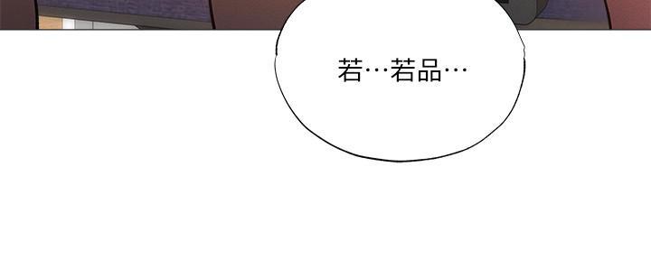 《还有空房吗？》漫画最新章节第58话免费下拉式在线观看章节第【129】张图片