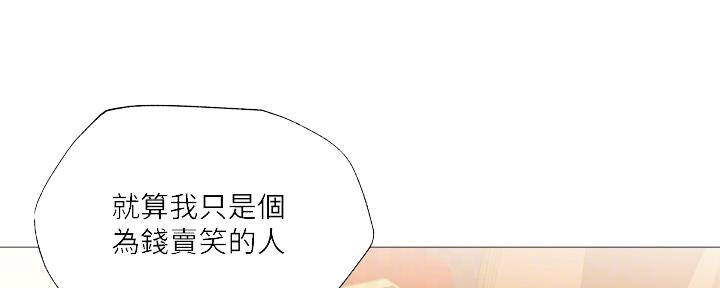 《还有空房吗？》漫画最新章节第43话免费下拉式在线观看章节第【44】张图片