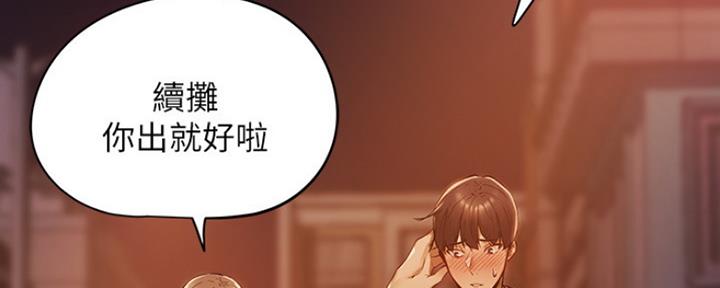 《还有空房吗？》漫画最新章节第3话免费下拉式在线观看章节第【45】张图片