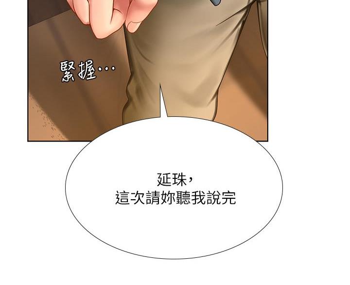 《补习街》漫画最新章节第208话免费下拉式在线观看章节第【20】张图片