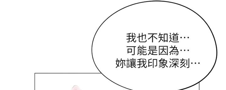 《还有空房吗？》漫画最新章节第15话免费下拉式在线观看章节第【69】张图片