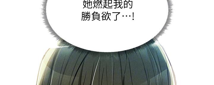 《还有空房吗？》漫画最新章节第49话免费下拉式在线观看章节第【99】张图片