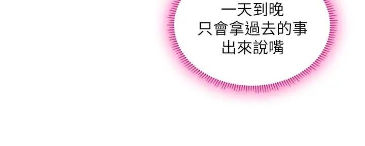 《补习街》漫画最新章节第176话免费下拉式在线观看章节第【71】张图片