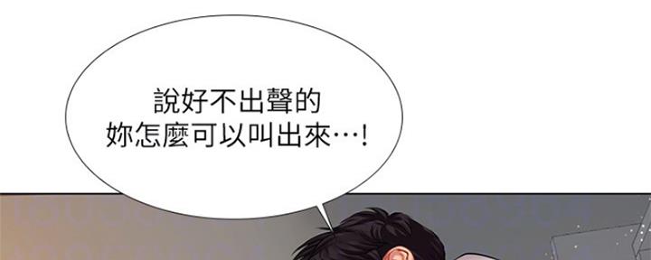 《补习街》漫画最新章节第119话免费下拉式在线观看章节第【60】张图片