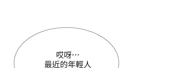 《补习街》漫画最新章节第189话免费下拉式在线观看章节第【68】张图片