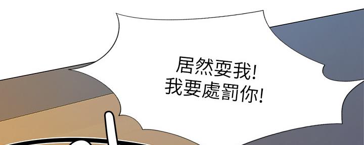 《补习街》漫画最新章节第150话免费下拉式在线观看章节第【20】张图片