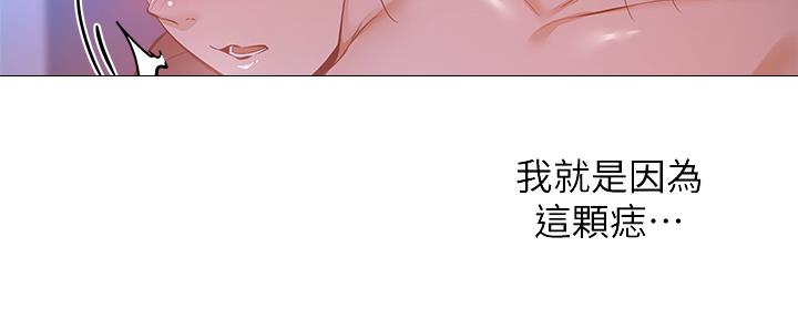 《还有空房吗？》漫画最新章节第35话免费下拉式在线观看章节第【111】张图片