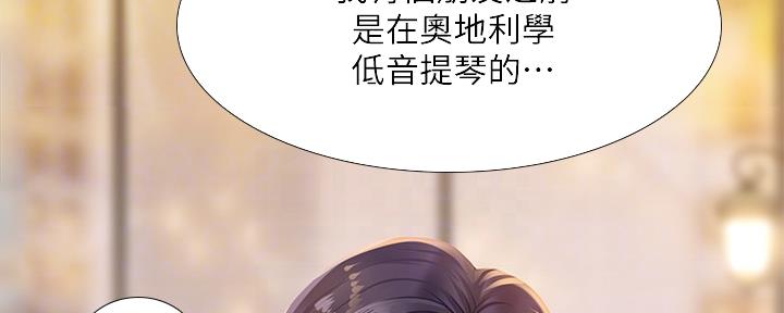 《补习街》漫画最新章节第154话免费下拉式在线观看章节第【101】张图片