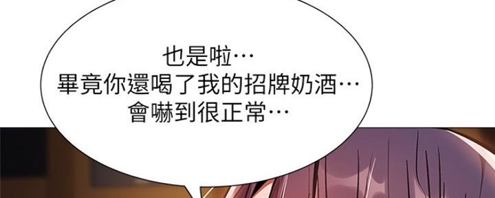 《还有空房吗？》漫画最新章节第18话免费下拉式在线观看章节第【113】张图片