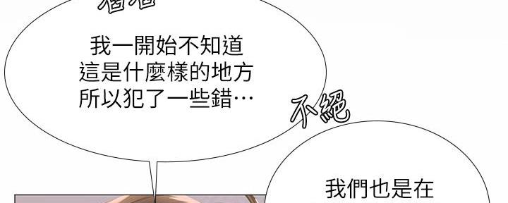 《补习街》漫画最新章节第162话免费下拉式在线观看章节第【50】张图片