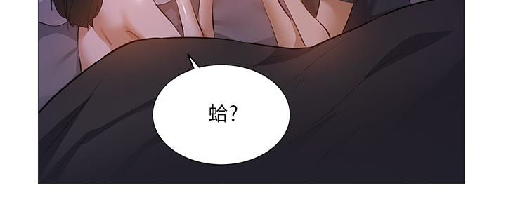 《还有空房吗？》漫画最新章节第35话免费下拉式在线观看章节第【51】张图片