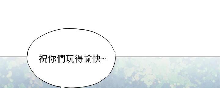 《还有空房吗？》漫画最新章节第63话免费下拉式在线观看章节第【94】张图片