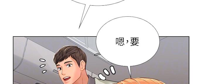 《补习街》漫画最新章节第194话免费下拉式在线观看章节第【181】张图片