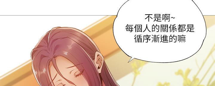 《还有空房吗？》漫画最新章节第43话免费下拉式在线观看章节第【57】张图片