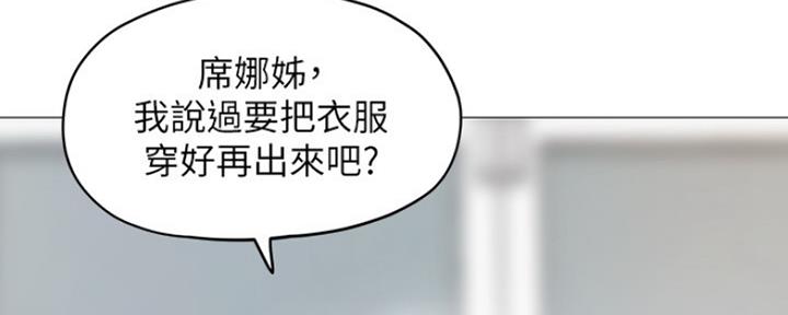 《还有空房吗？》漫画最新章节第6话免费下拉式在线观看章节第【79】张图片