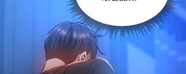 《还有空房吗？》漫画最新章节第33话免费下拉式在线观看章节第【54】张图片