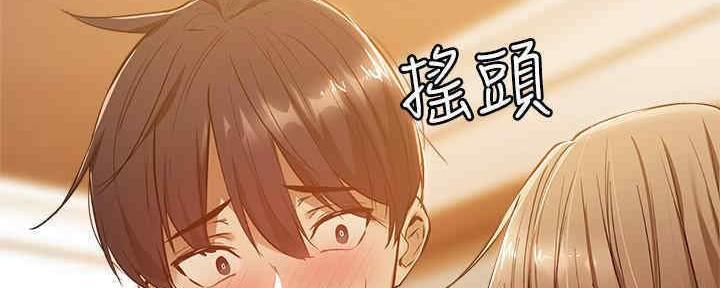 《还有空房吗？》漫画最新章节第29话免费下拉式在线观看章节第【161】张图片