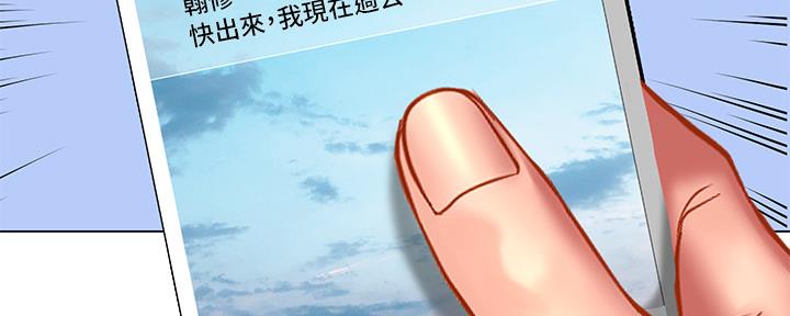 《补习街》漫画最新章节第155话免费下拉式在线观看章节第【131】张图片