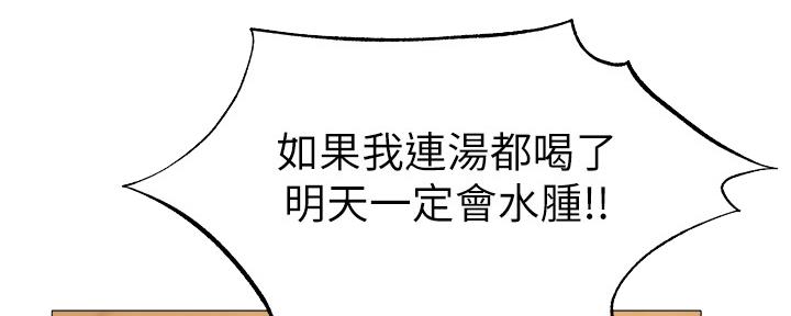 《还有空房吗？》漫画最新章节第36话免费下拉式在线观看章节第【125】张图片