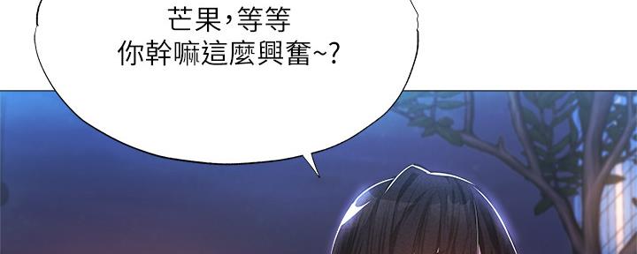 《还有空房吗？》漫画最新章节第50话免费下拉式在线观看章节第【37】张图片