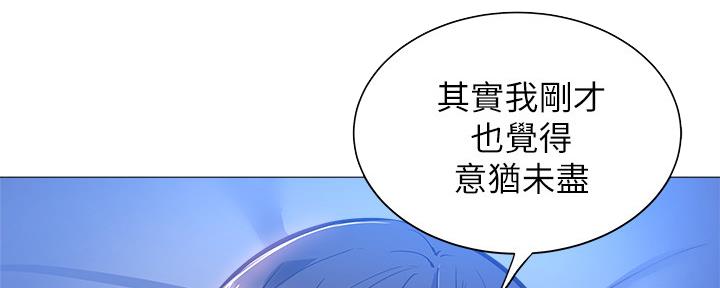 《还有空房吗？》漫画最新章节第36话免费下拉式在线观看章节第【50】张图片