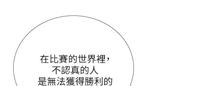 《补习街》漫画最新章节第191话免费下拉式在线观看章节第【106】张图片