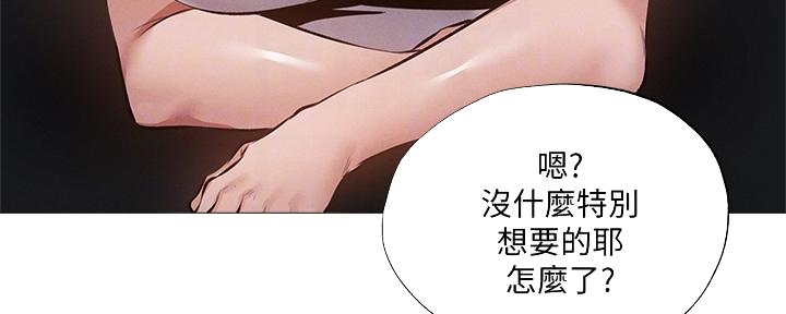 《还有空房吗？》漫画最新章节第56话免费下拉式在线观看章节第【18】张图片