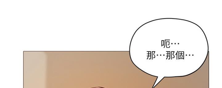 《还有空房吗？》漫画最新章节第8话免费下拉式在线观看章节第【87】张图片