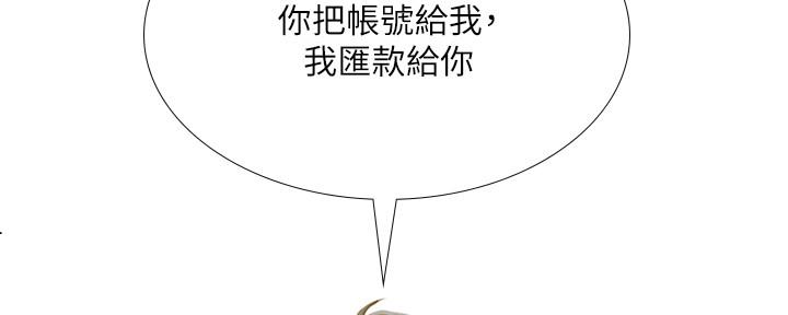 《补习街》漫画最新章节第143话免费下拉式在线观看章节第【89】张图片