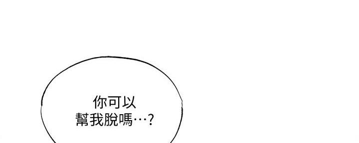 《还有空房吗？》漫画最新章节第67话免费下拉式在线观看章节第【39】张图片