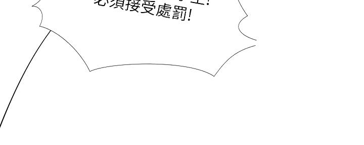 《补习街》漫画最新章节第161话免费下拉式在线观看章节第【84】张图片