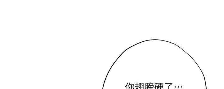 《补习街》漫画最新章节第195话免费下拉式在线观看章节第【29】张图片