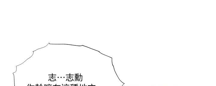 《还有空房吗？》漫画最新章节第73话免费下拉式在线观看章节第【14】张图片