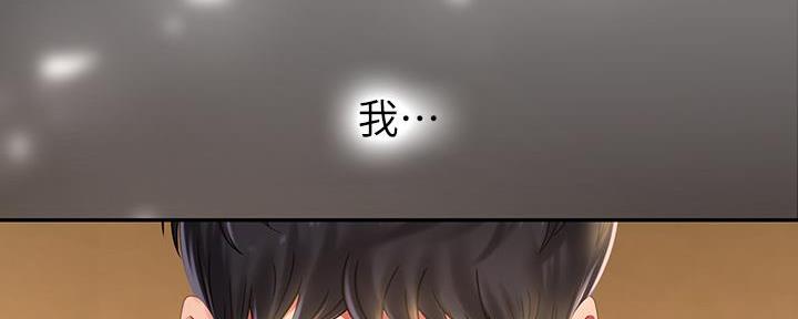 《补习街》漫画最新章节第174话免费下拉式在线观看章节第【130】张图片