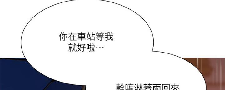 《还有空房吗？》漫画最新章节第20话免费下拉式在线观看章节第【10】张图片