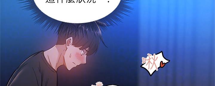 《还有空房吗？》漫画最新章节第33话免费下拉式在线观看章节第【92】张图片