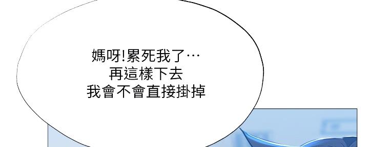 《还有空房吗？》漫画最新章节第47话免费下拉式在线观看章节第【69】张图片