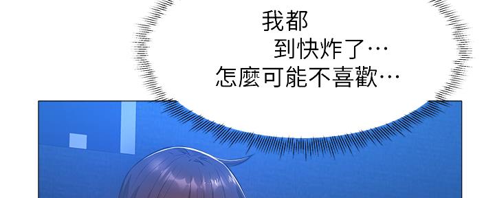 《还有空房吗？》漫画最新章节第33话免费下拉式在线观看章节第【127】张图片