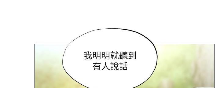 《还有空房吗？》漫画最新章节第73话免费下拉式在线观看章节第【51】张图片