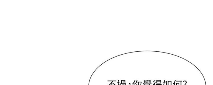 《还有空房吗？》漫画最新章节第18话免费下拉式在线观看章节第【109】张图片