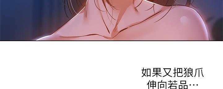 《还有空房吗？》漫画最新章节第33话免费下拉式在线观看章节第【121】张图片