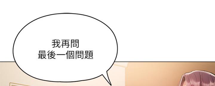 《还有空房吗？》漫画最新章节第11话免费下拉式在线观看章节第【56】张图片