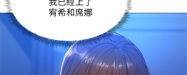 《还有空房吗？》漫画最新章节第33话免费下拉式在线观看章节第【123】张图片