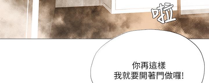 《还有空房吗？》漫画最新章节第53话免费下拉式在线观看章节第【112】张图片